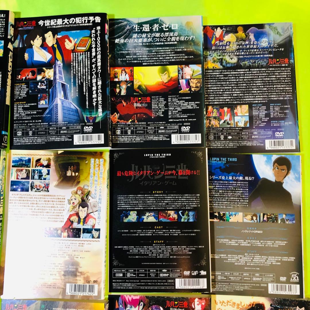 DVD　ルパン三世　23枚セット　映画やスペシャルなど　※1枚Blu-rayあり