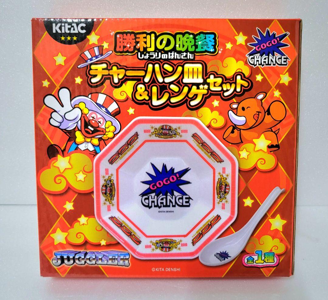 JUGGLER ジャグラー 時計 マット ラグ 枕 クッション 椅子 11点