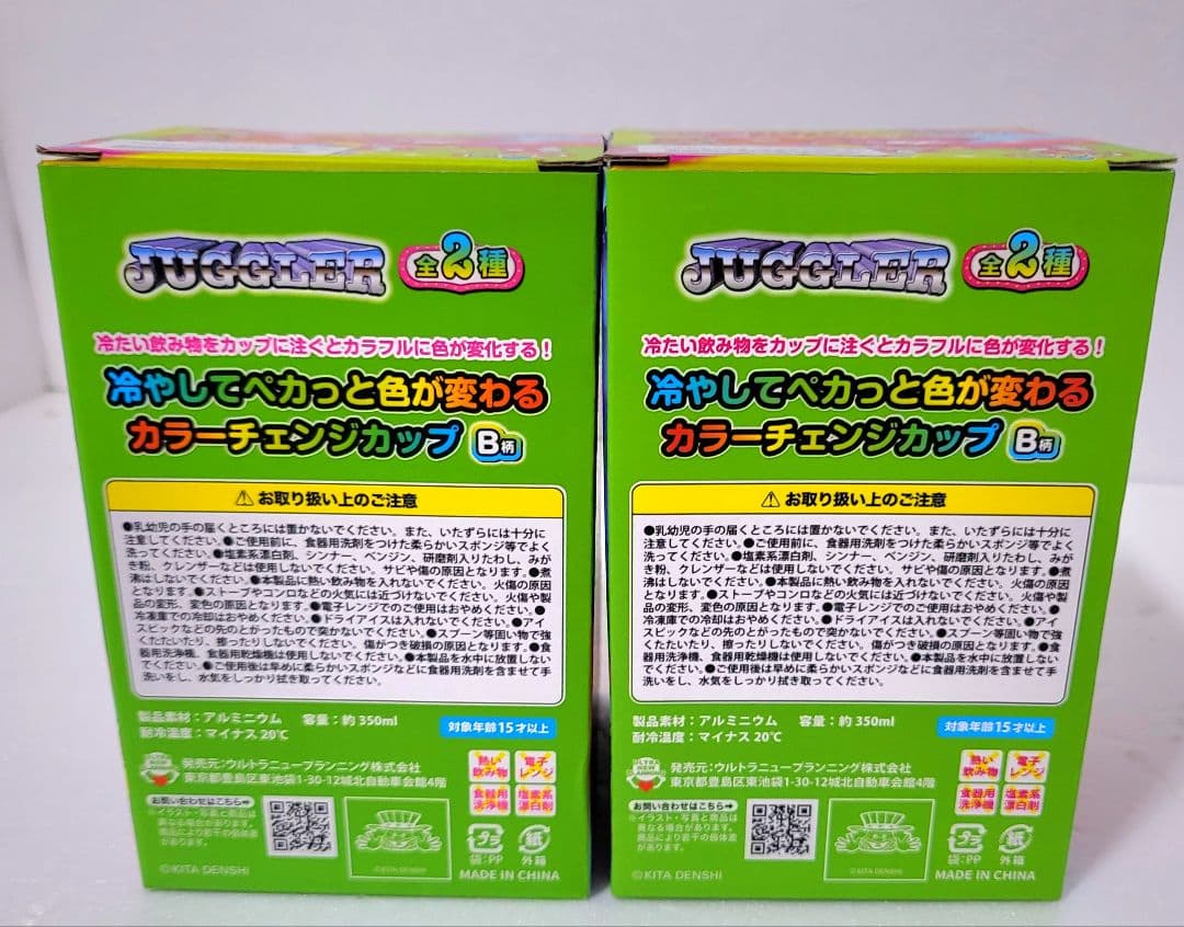 JUGGLER ジャグラー 時計 マット ラグ 枕 クッション 椅子 11点