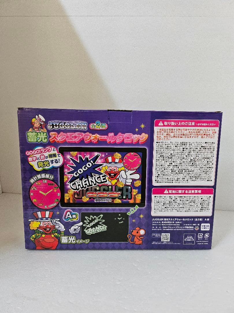 JUGGLER ジャグラー 時計 マット ラグ 枕 クッション 椅子 11点