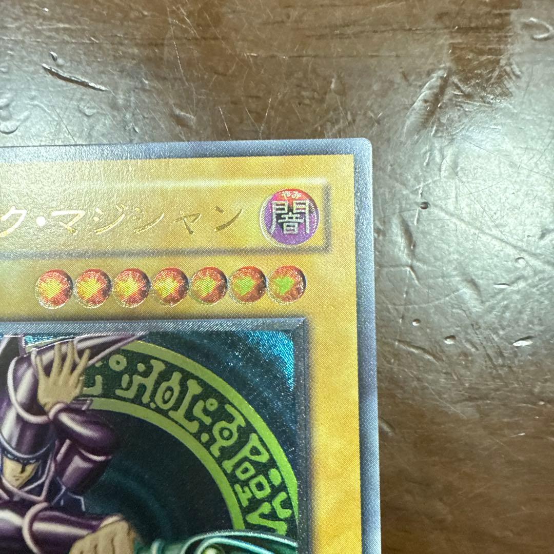 ブラック・マジシャン LN-53 レリーフ