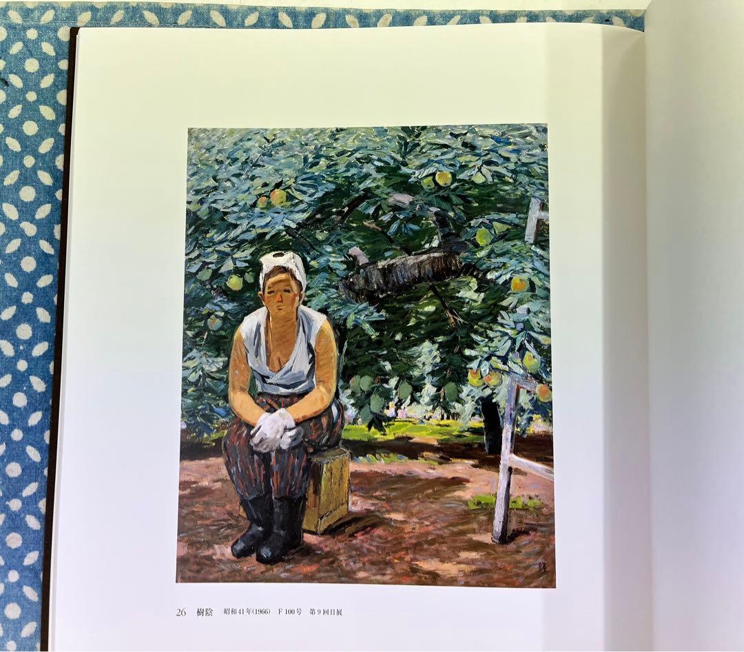 海野経画集　大型本