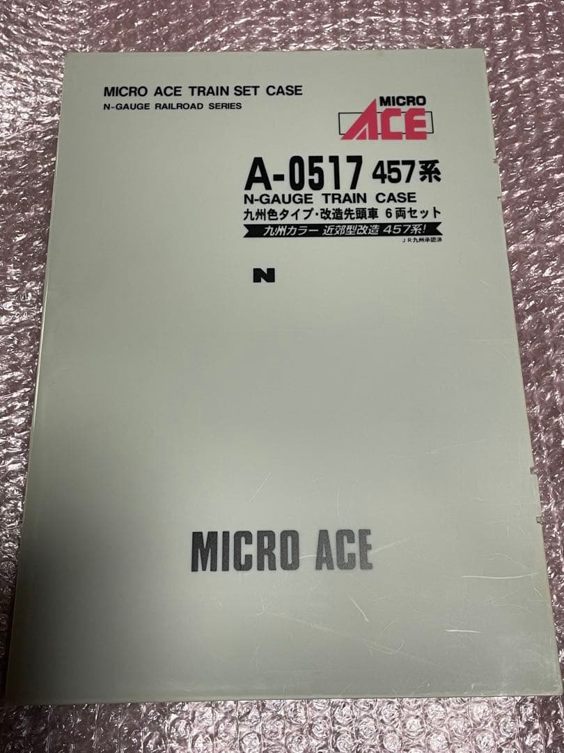 マイクロエース 457系九州色改造先頭車3輌＋713系九州色2輌の計5輌 美品