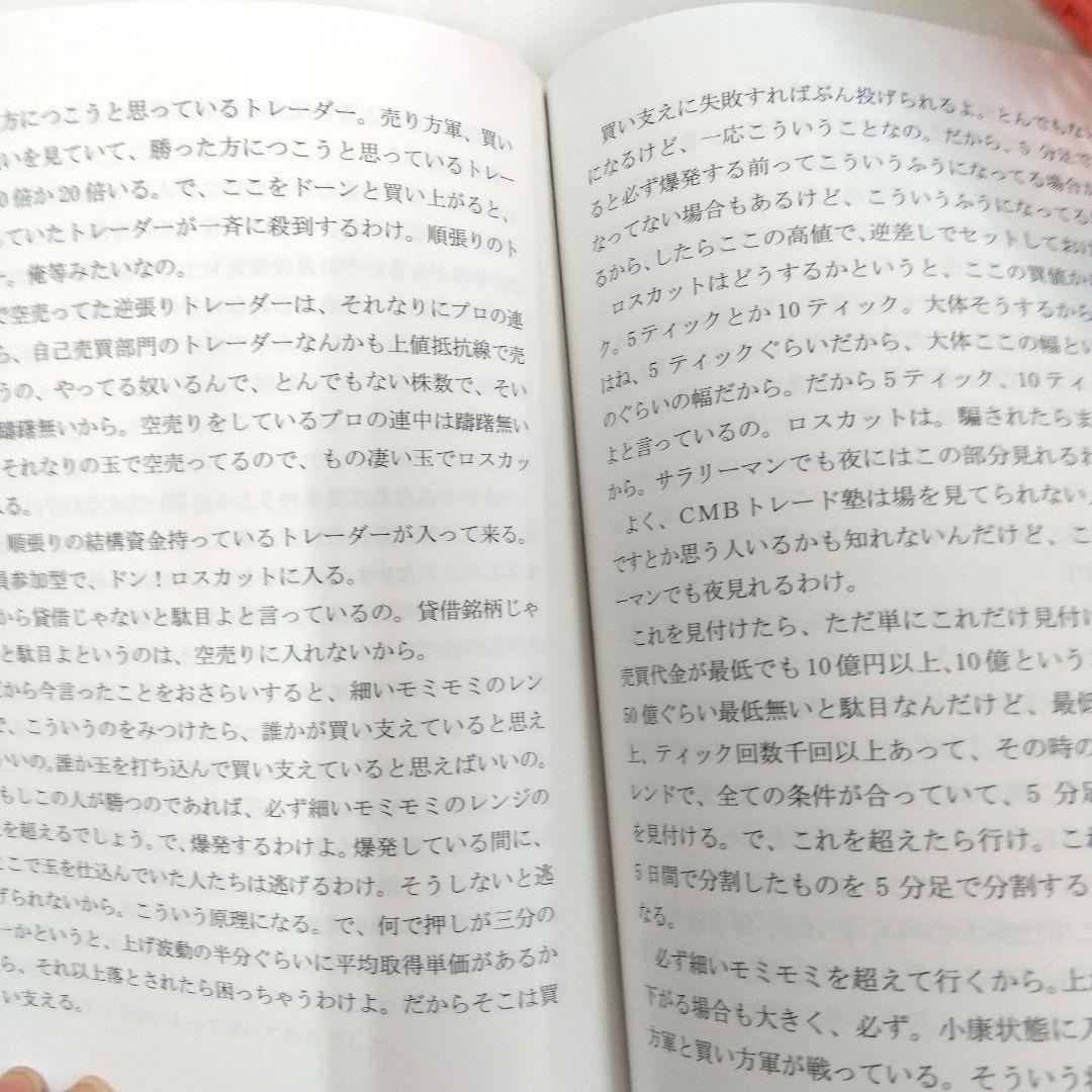 【希少】【レア】The TrendMaster BOX　CD、DVD、テキスト