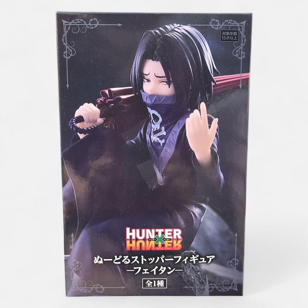 HUNTER×HUNTER ぬーどるストッパーフィギュア フェイタン クラピカ
