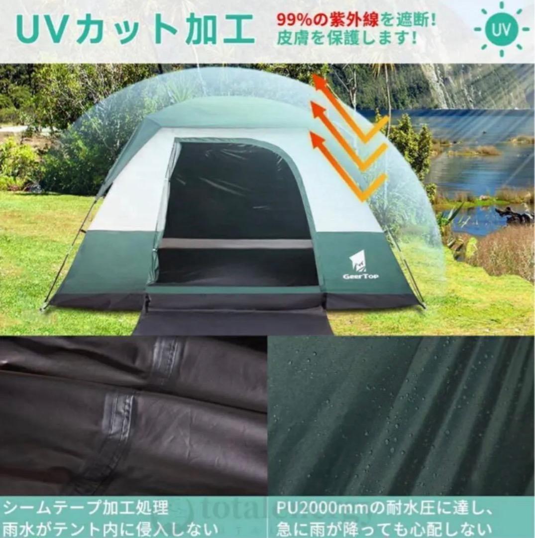 即日発送可 GEERTOP テント　4-6人用 アウトドア キャンプ ギアトップ