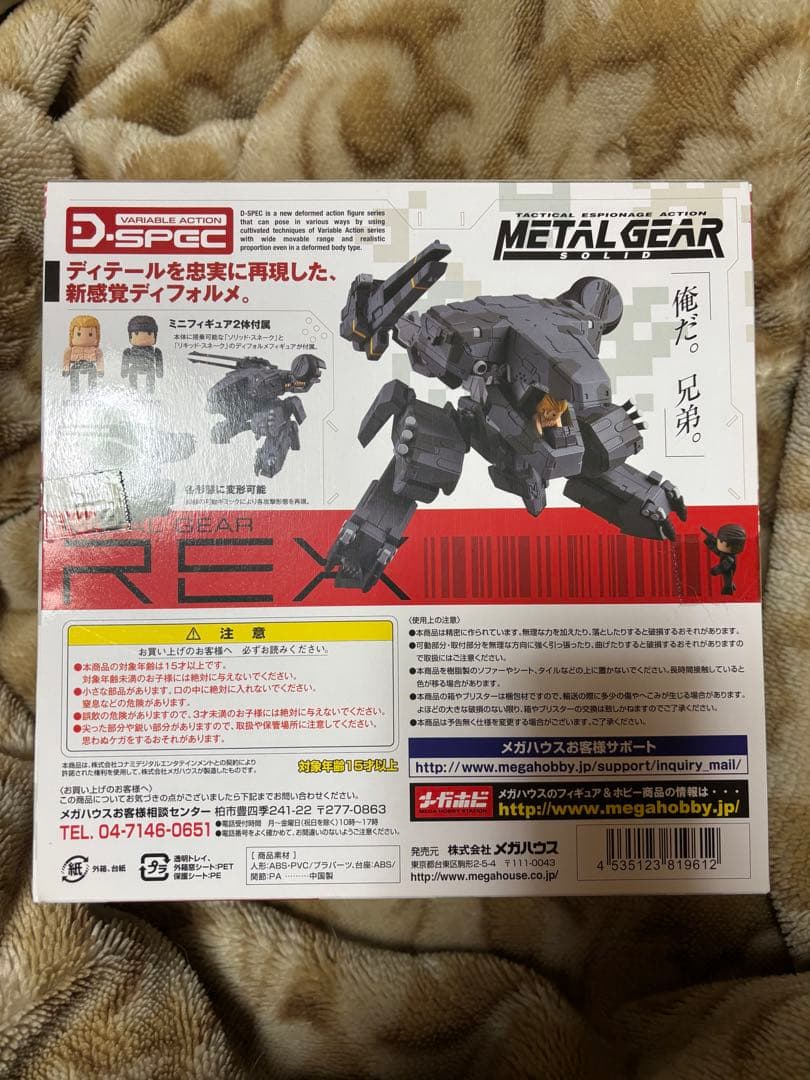 ヴァリアブルアクション D-SPEC 『メタルギア ソリッド』 メタルギアREX
