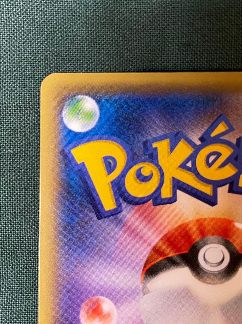 マクスド・ピカチュウ　xy-p