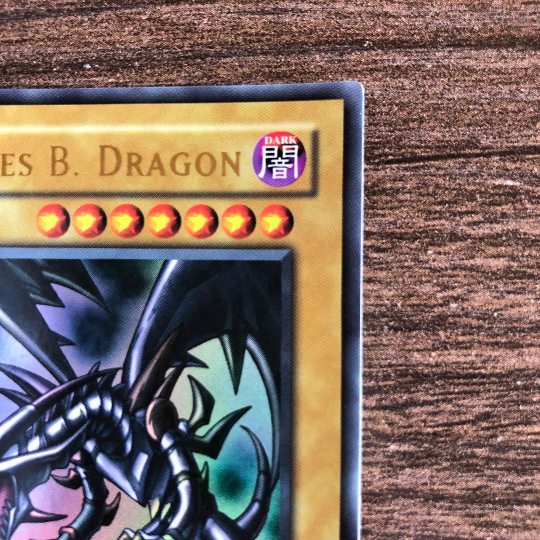 旧アジア　真紅眼の黒竜 レッドアイズ ブラックドラゴン ウルトラ