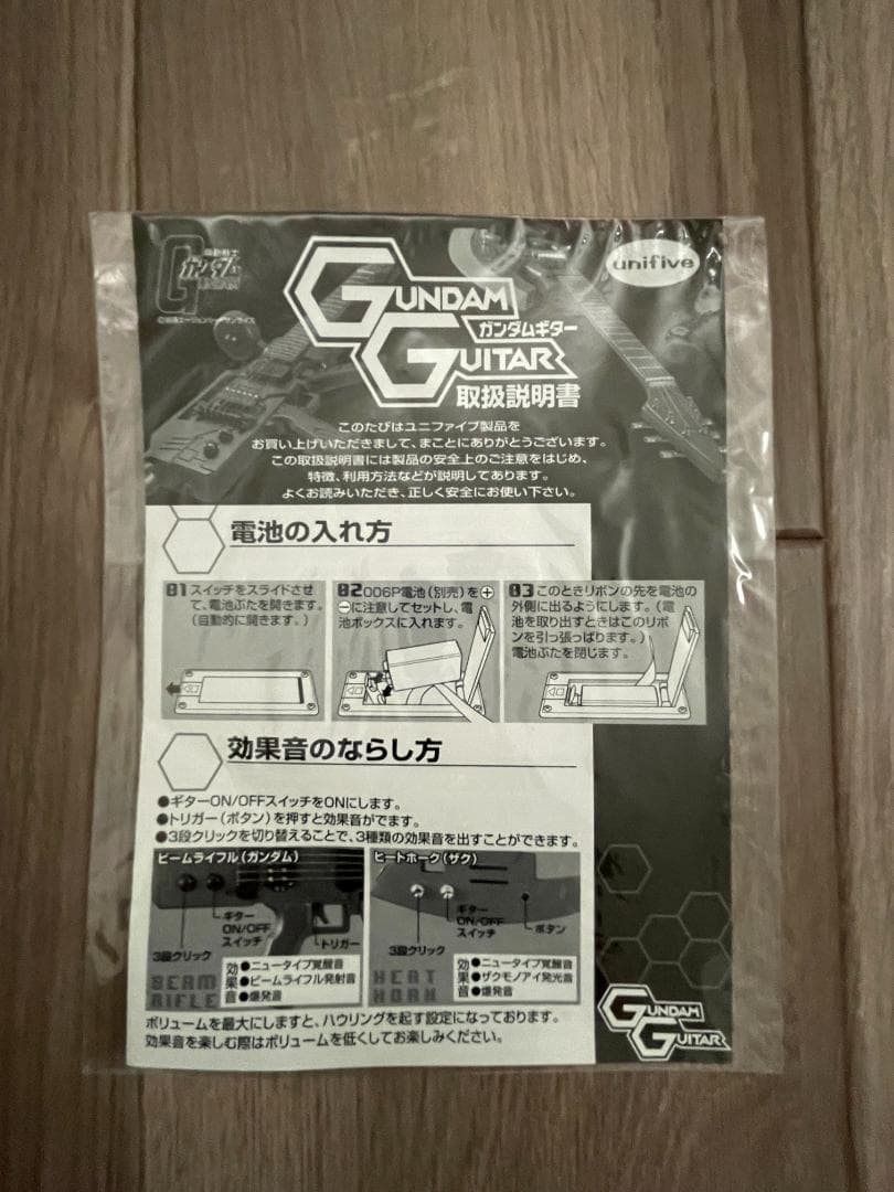 ガンダム　ザク　ヒートホーク　ギター　セット