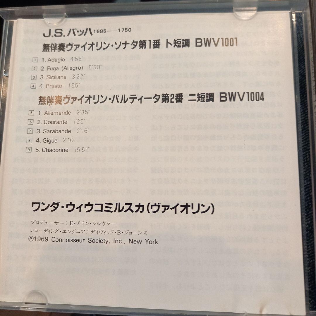 入手困難❗ウィウコミルスカ　バッハ　無伴奏ヴァイオリンソナタ&パルティータ