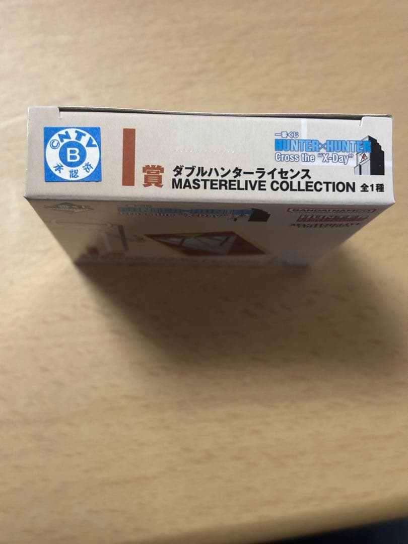 一番くじ HUNTER×HUNTER I賞 ダブルハンターライセンス