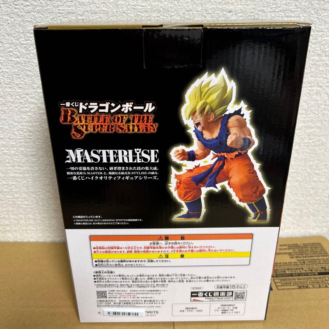 一番くじドラゴンボールZ MASTERLISE A&B フィギュアセット