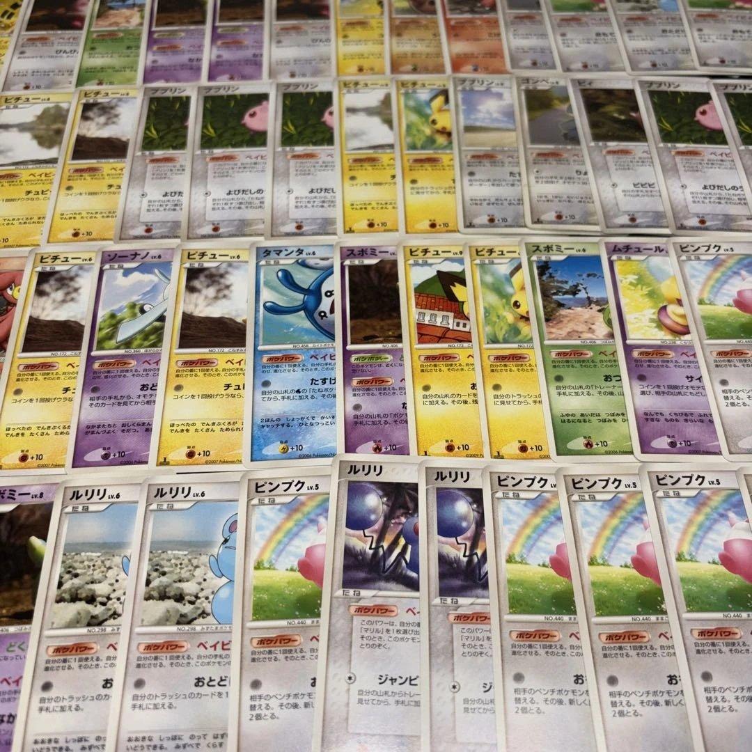 3146 ポケカ 大量セット ベィビィ進化まとめ 約78枚