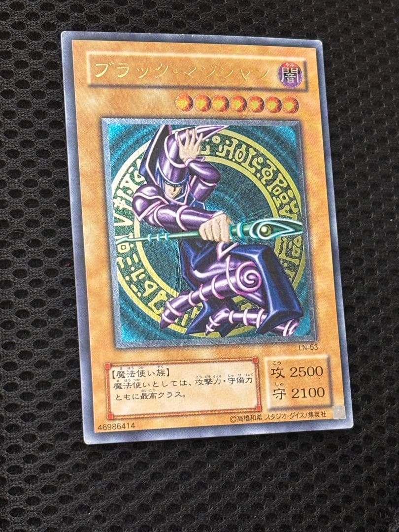 ⠀*様 準美品　ブラック・マジシャン　レリーフ　アルティメット　遊戯王