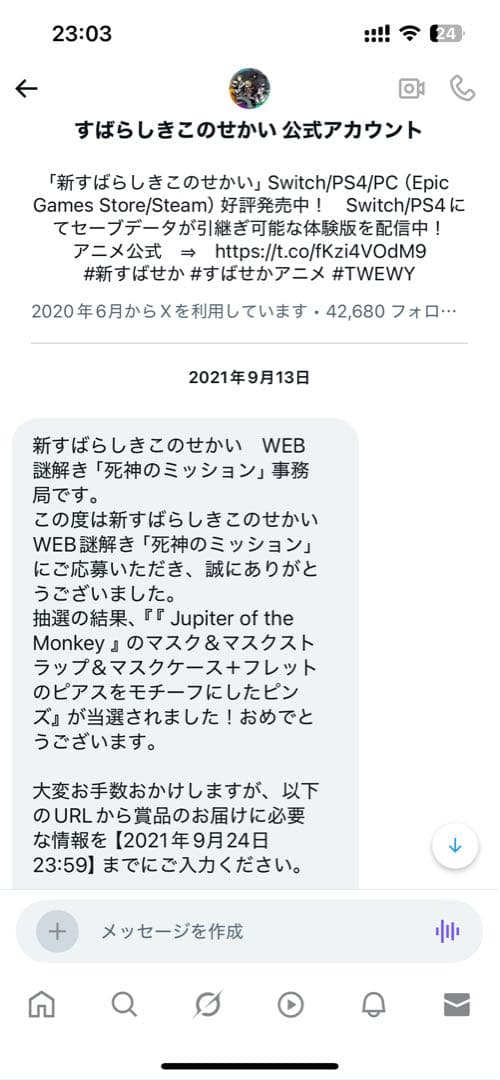 お*ん様 新すばらしきこのせかい WEB謎解き「死神のミッション」マスク ピンズ
