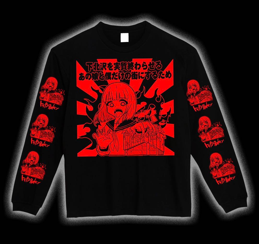 トップシークレットマン 秋 対バン企画 限定ロンT 2024