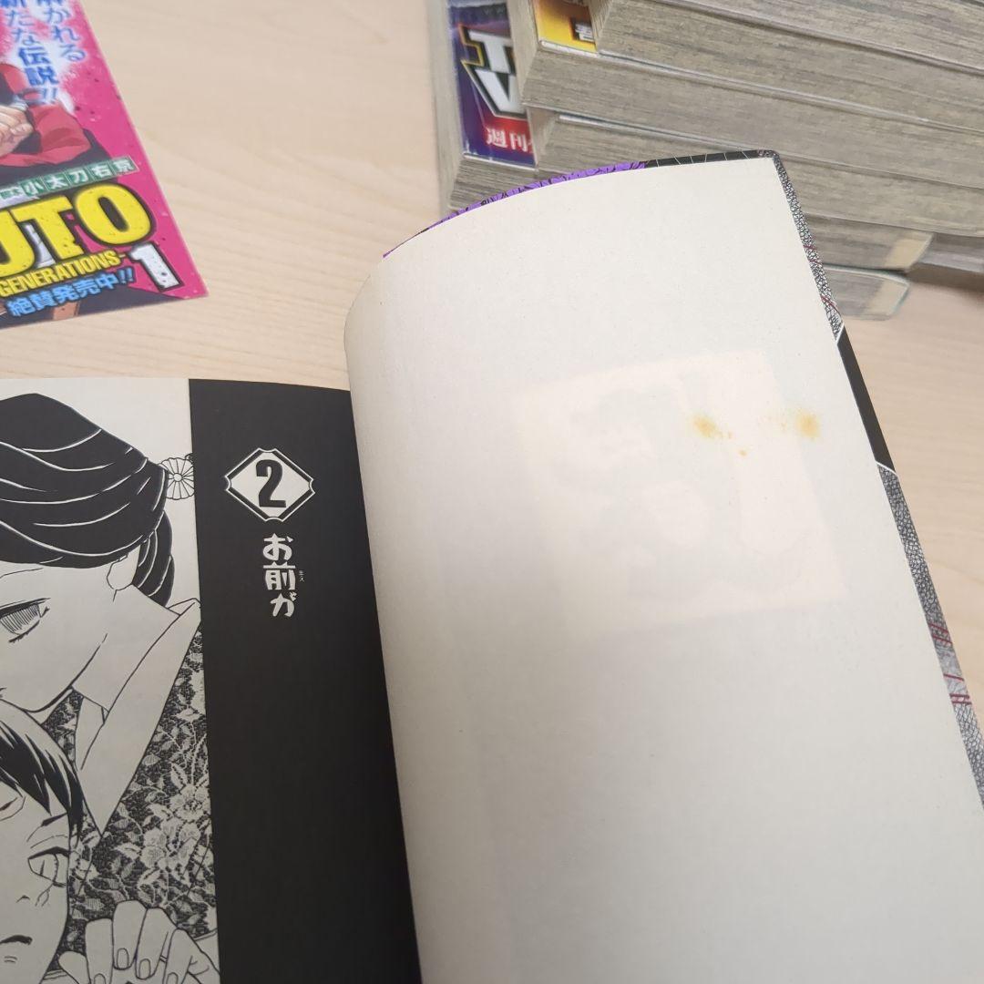 鬼滅の刃　 1巻〜23巻　全巻　初版　帯付き　セット　関連本付き