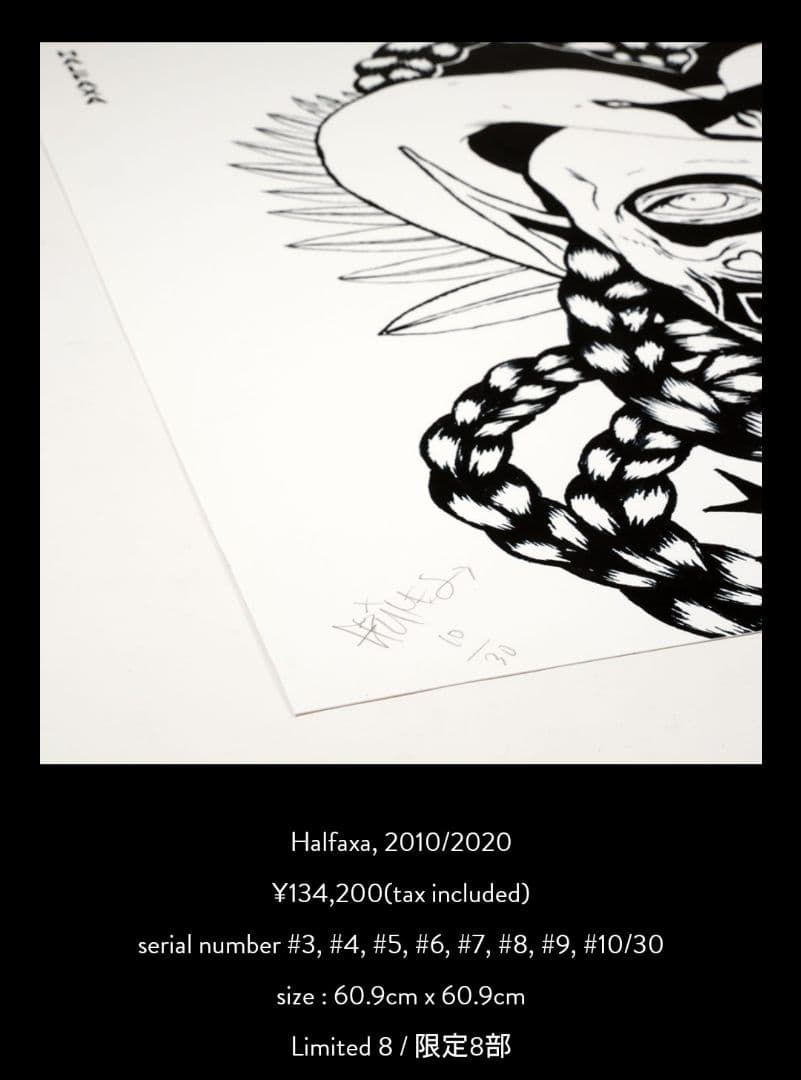 Grimes Halfaxa, 2010/2020 限定8部 抽選販売 入手困難