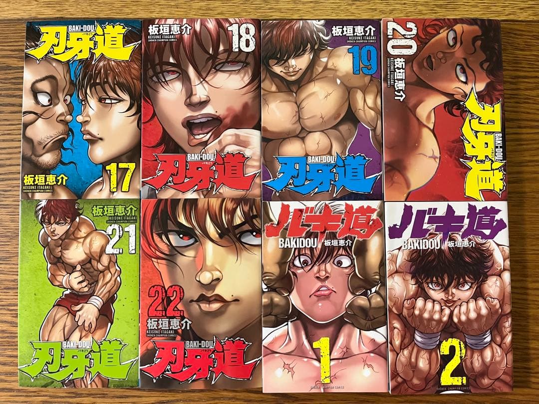 刃牙、範馬刃牙、刃牙道、 バキ道　全巻セット　新装版　刃牙シリーズ　板垣恵介