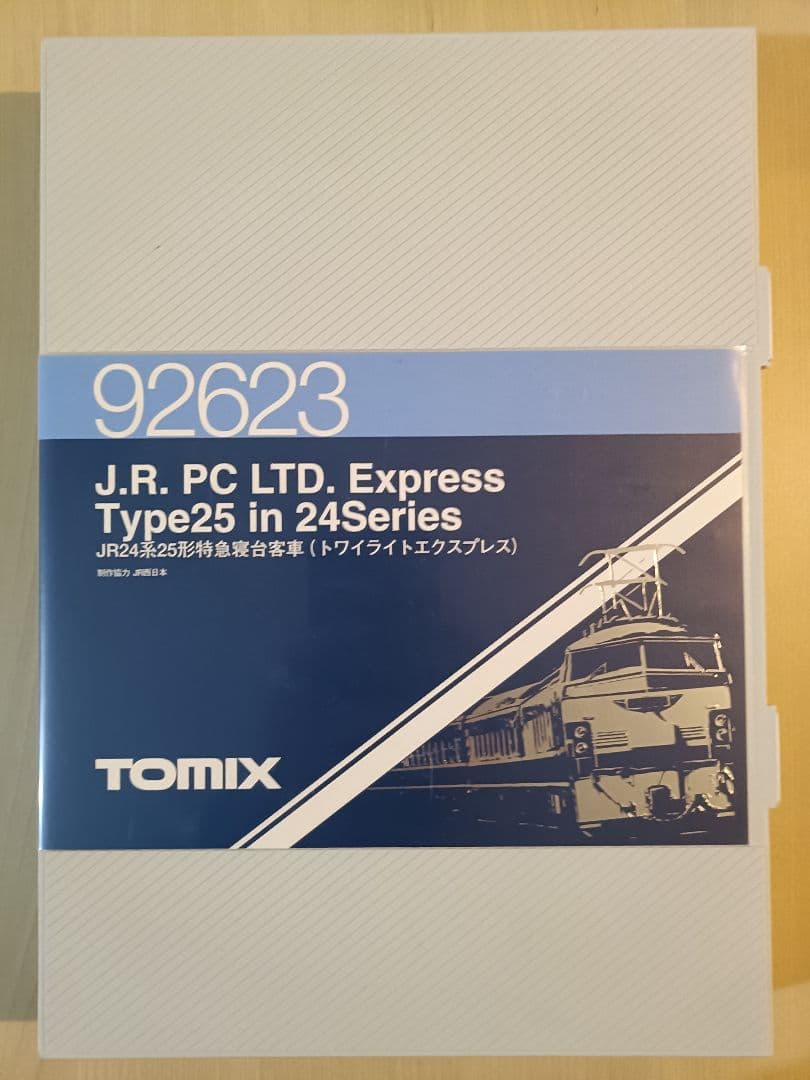 TOMIX トワイライトエクスプレス 8両セット