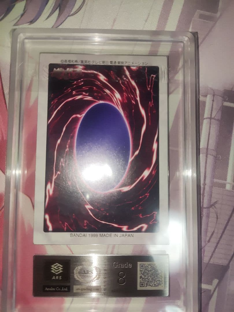 遊戯王　バンダイ版　青眼の白龍　ARS8 2枚セット