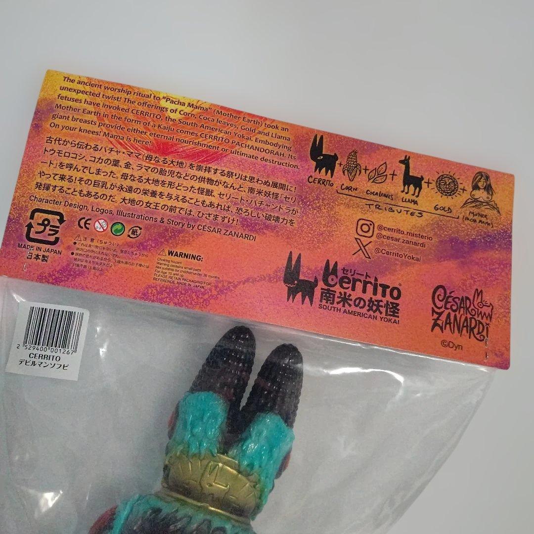 ソフビ CERRITE PACHANDORAH デビルマンver.