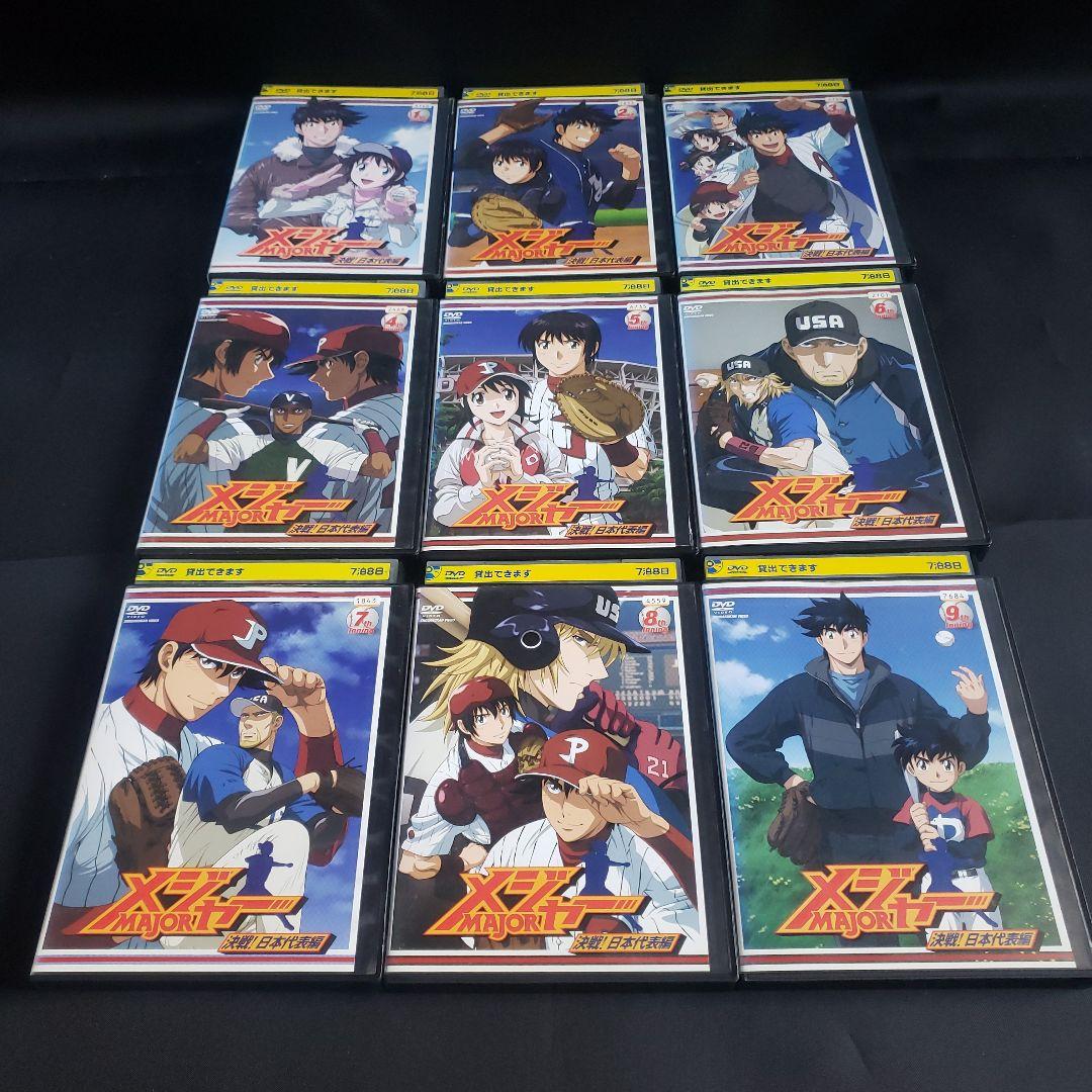 〔アニメ〕メジャー各シリーズ＋劇場版DVD全巻セット【レンタルアップ品】