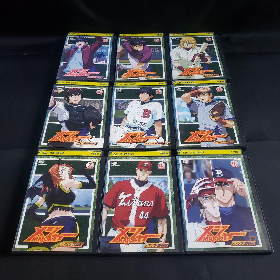 〔アニメ〕メジャー各シリーズ＋劇場版DVD全巻セット【レンタルアップ品】