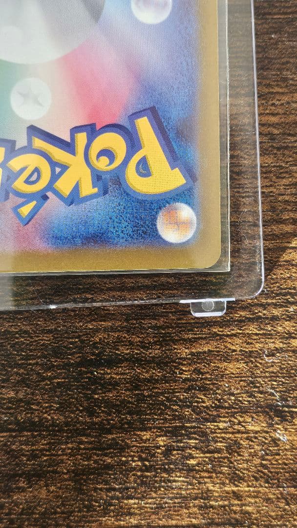 マグネットローダー入りポケモンカード リーリエの決心 SAR