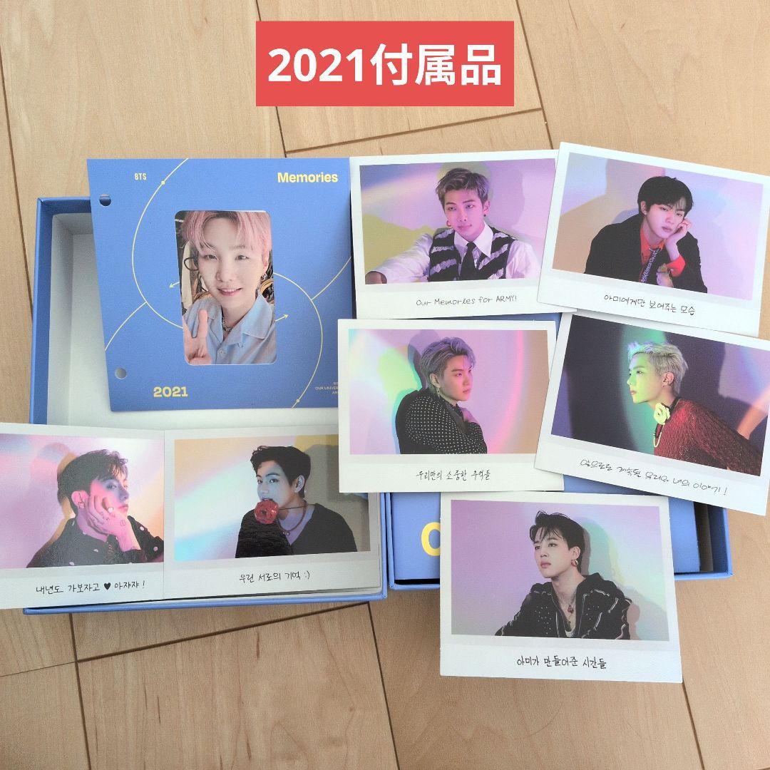 BTS メモリーズ セット 2017-2023