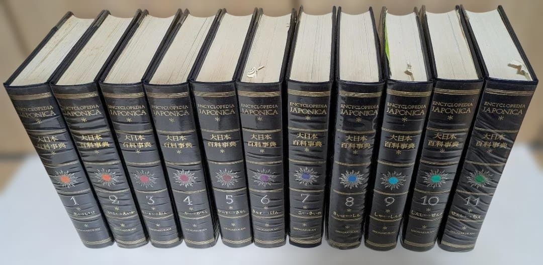 大日本百科事典1～21巻　全21冊セット　全巻初版