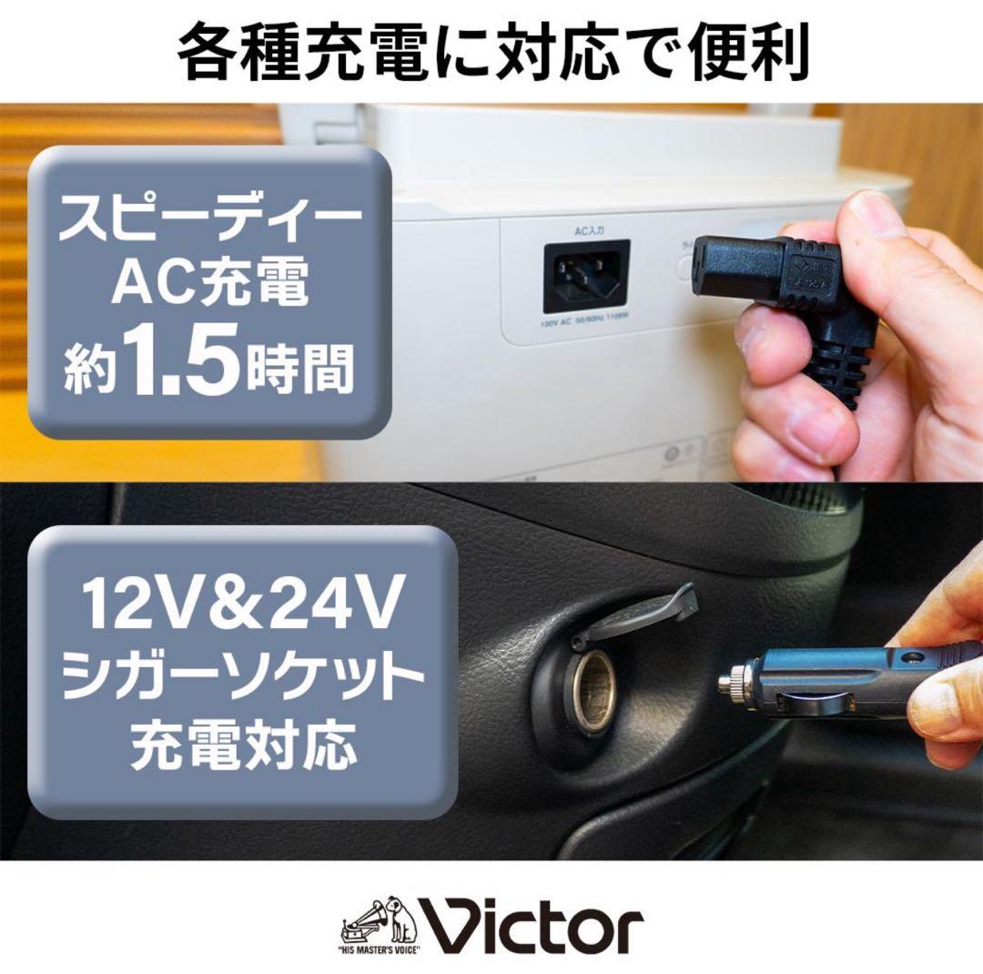 新品 Victor ポータブル電源（容量512Wh） BN-RF510