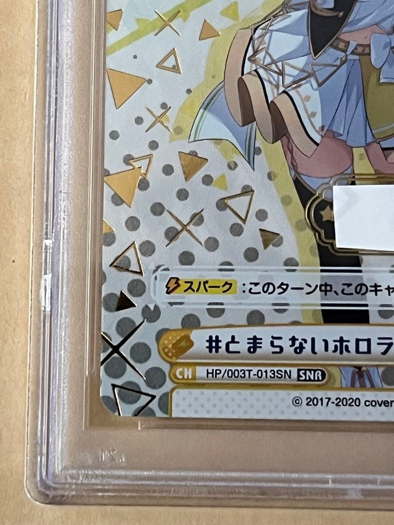 Reバース　ホロライブ　2期生　大空スバル　SNR　シリアル　PSA10