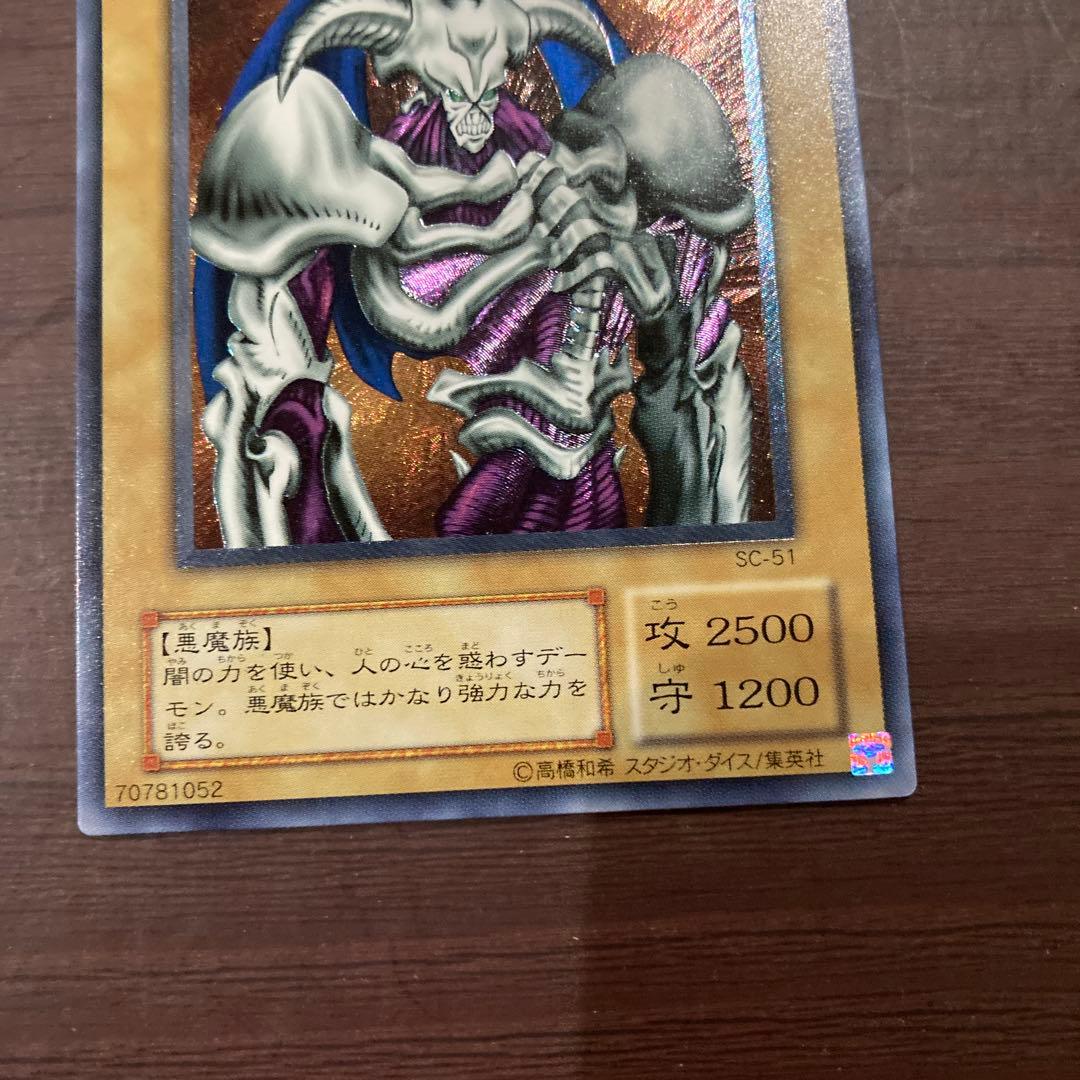 デーモンの召喚 レリーフ