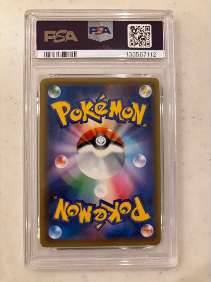 ‼️PSA9‼️ピカチュウ プロモカード 061/SM-P