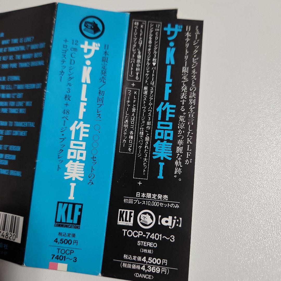 ザ・KLF作品集1+KLF作品集2 セット