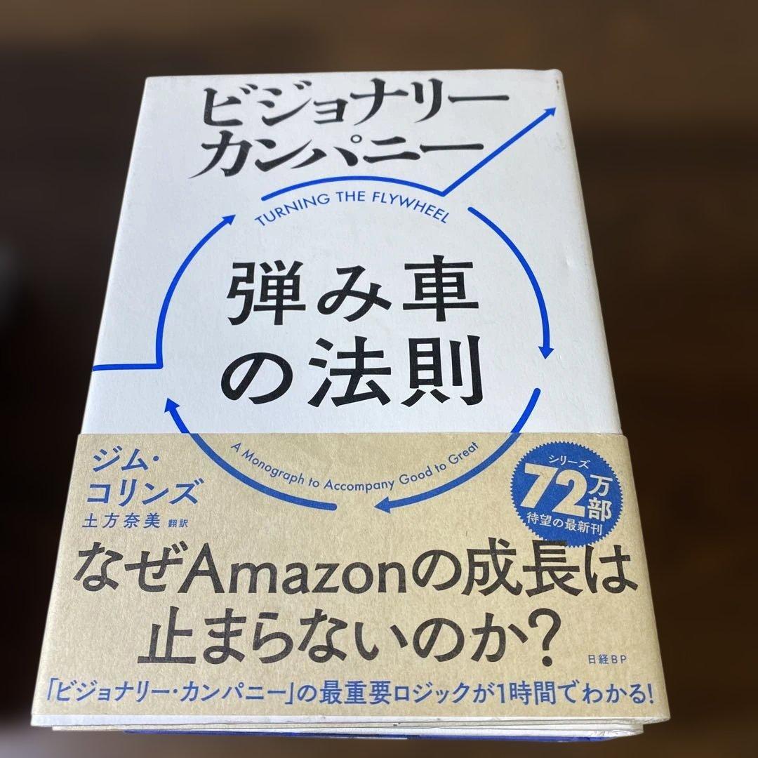 【豪華セット】ビジョナリーカンパニー 7冊セット おまけ★ブルーオーシャン戦略