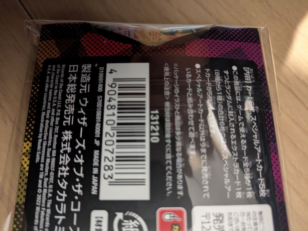 【未開封】 デュエルマスターズ 神アート 五人祭でドラゴン♡サマー