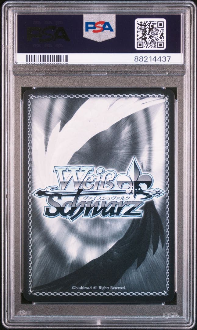 ヴァイス　PSA10 クロンシュタット