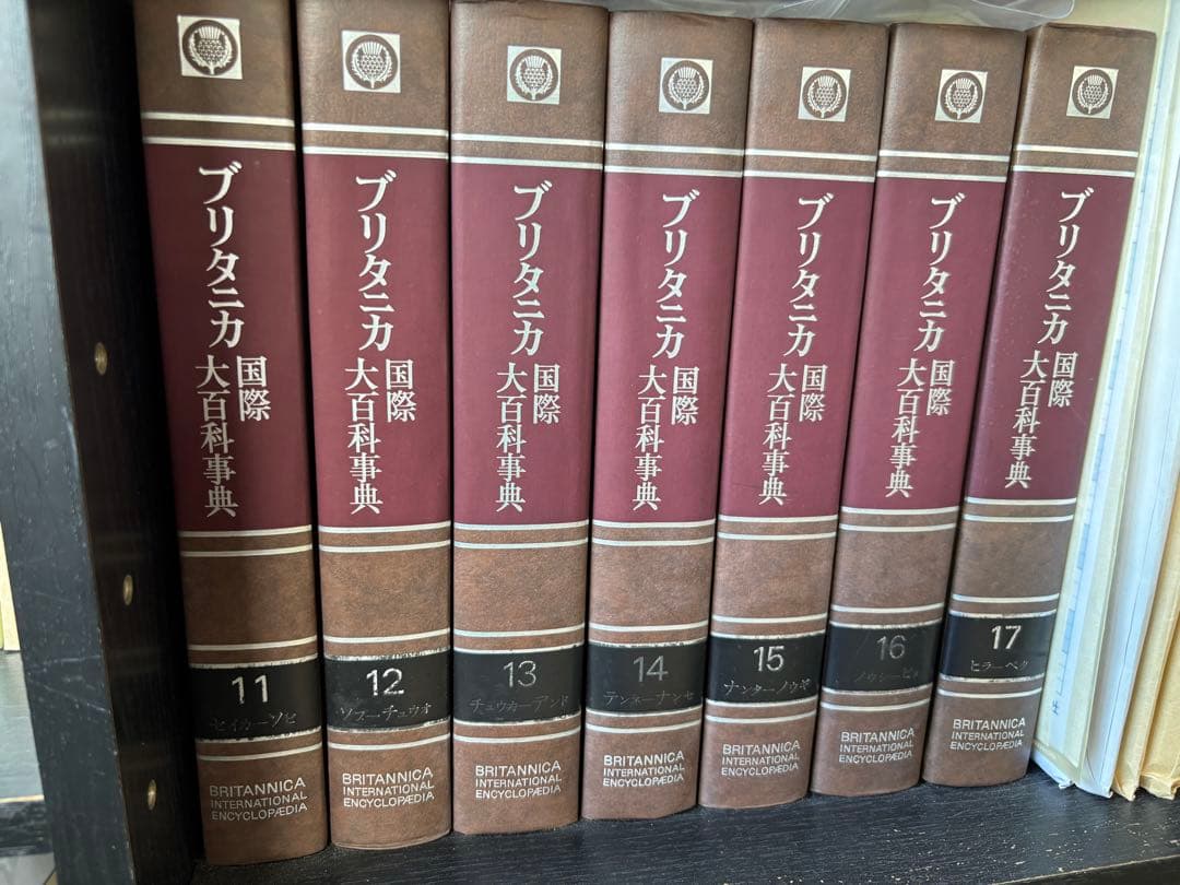 ブリタニカ国際大百科事典