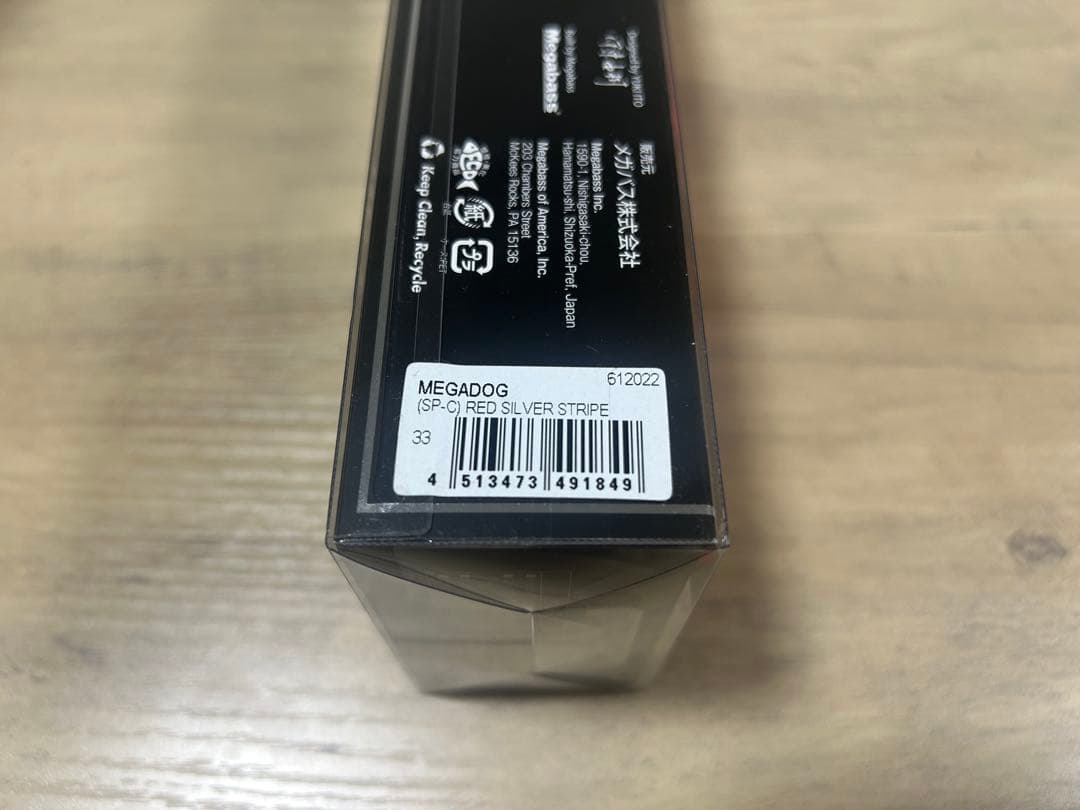 メガバス メガドッグ　オリカラ