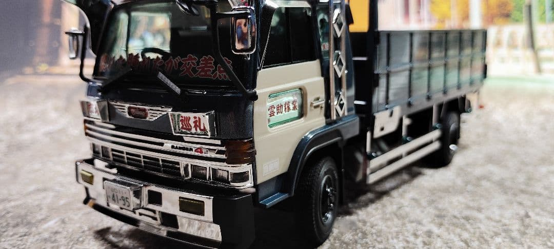 アオシマ　デコトラ　レンジャー4D　ヨコモチ根太郎　完成品