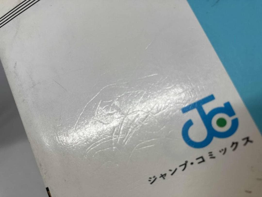 【初版 】ドラゴンボール 1巻 1985年 第1刷発行 鳥山明 初版 集英社