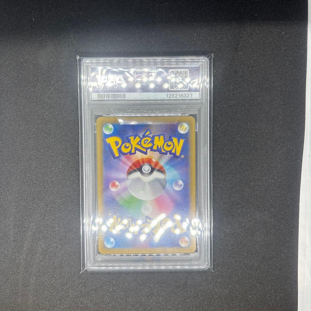 【PSA10】ナンジャモのハラバリーex SAR