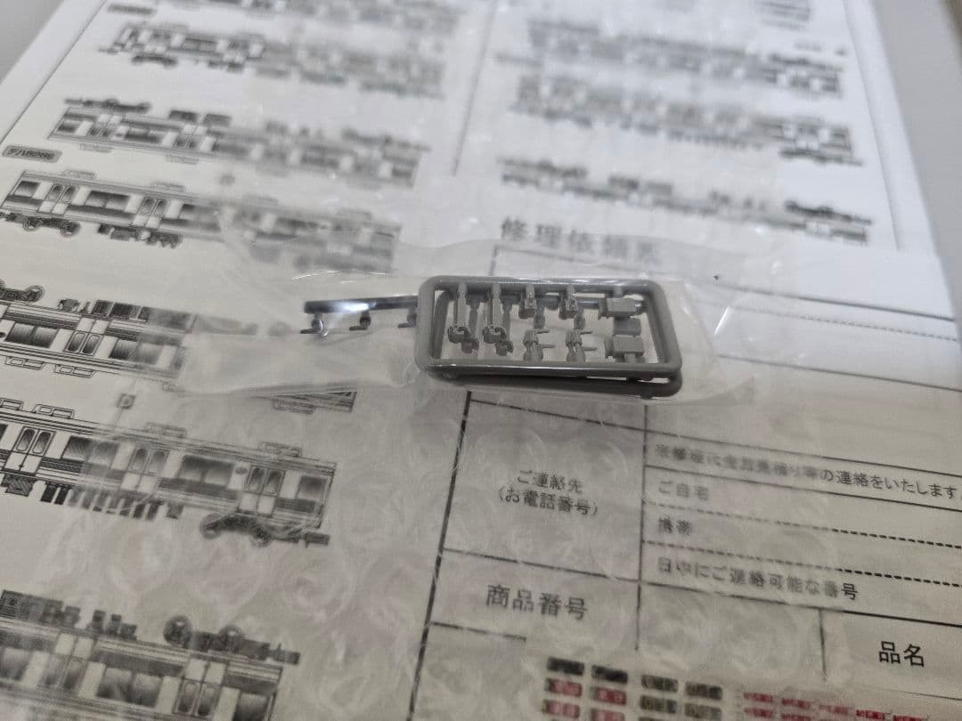 グリーンマックス　東急8090系(東横線・後期形)