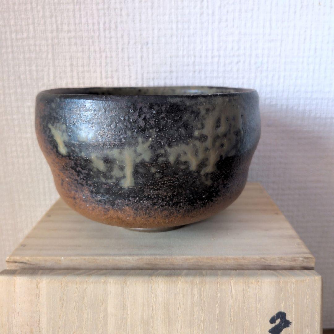 【名工・小西陶古】備前焼 抹茶茶碗 茶盌 共箱　　ｂ0121
