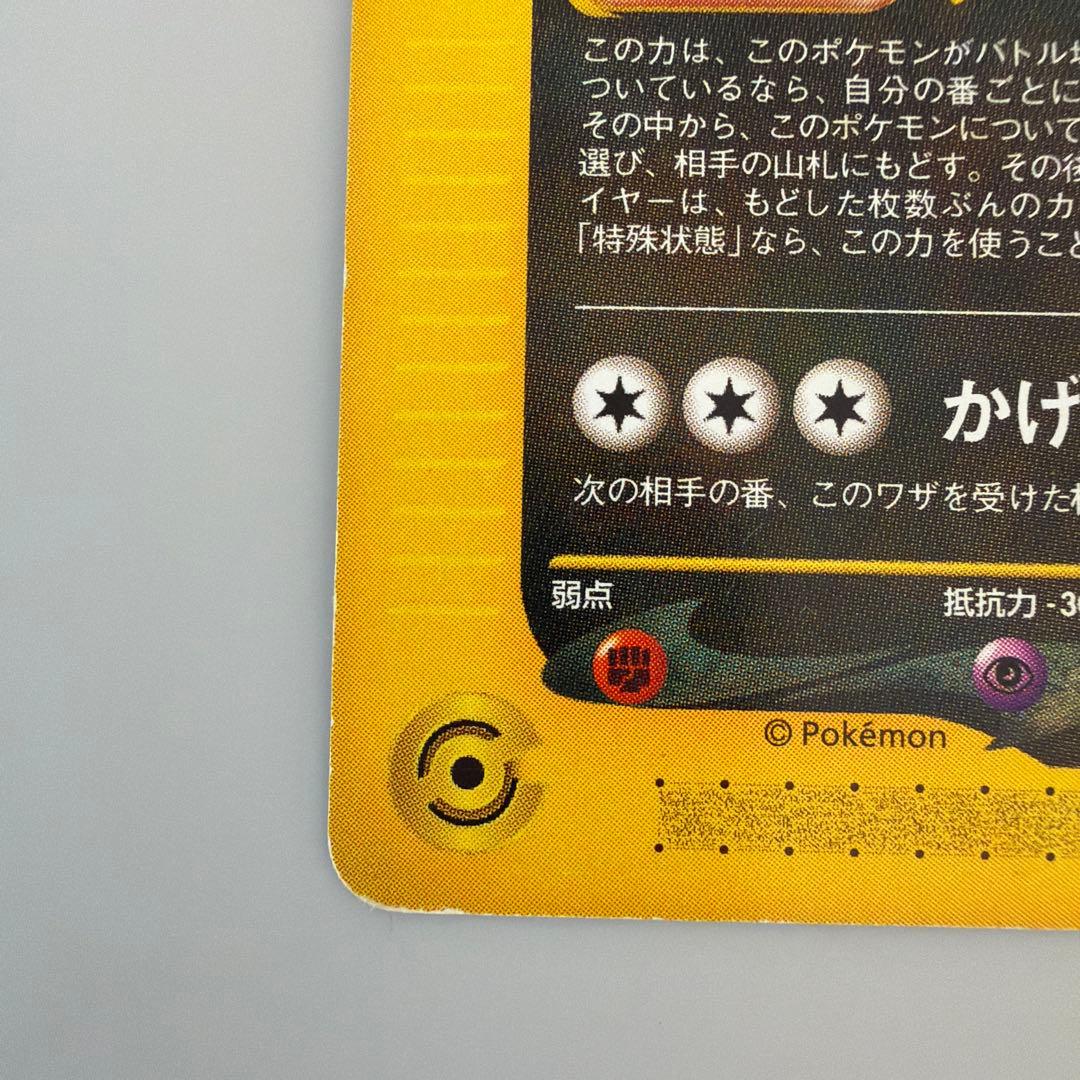 ブラッキー PROMO P マクドナルド　ポケモンカード