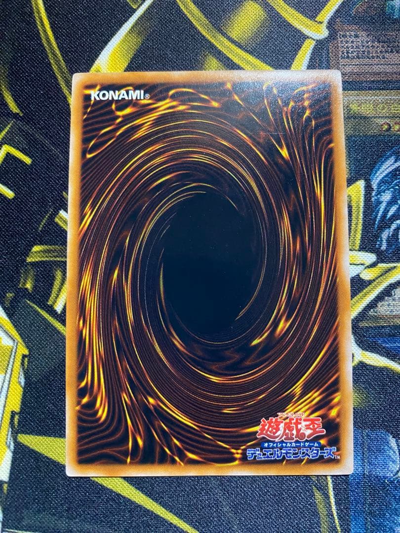 遊戯王　メガソニックアイ　初期　ウルトラシークレット