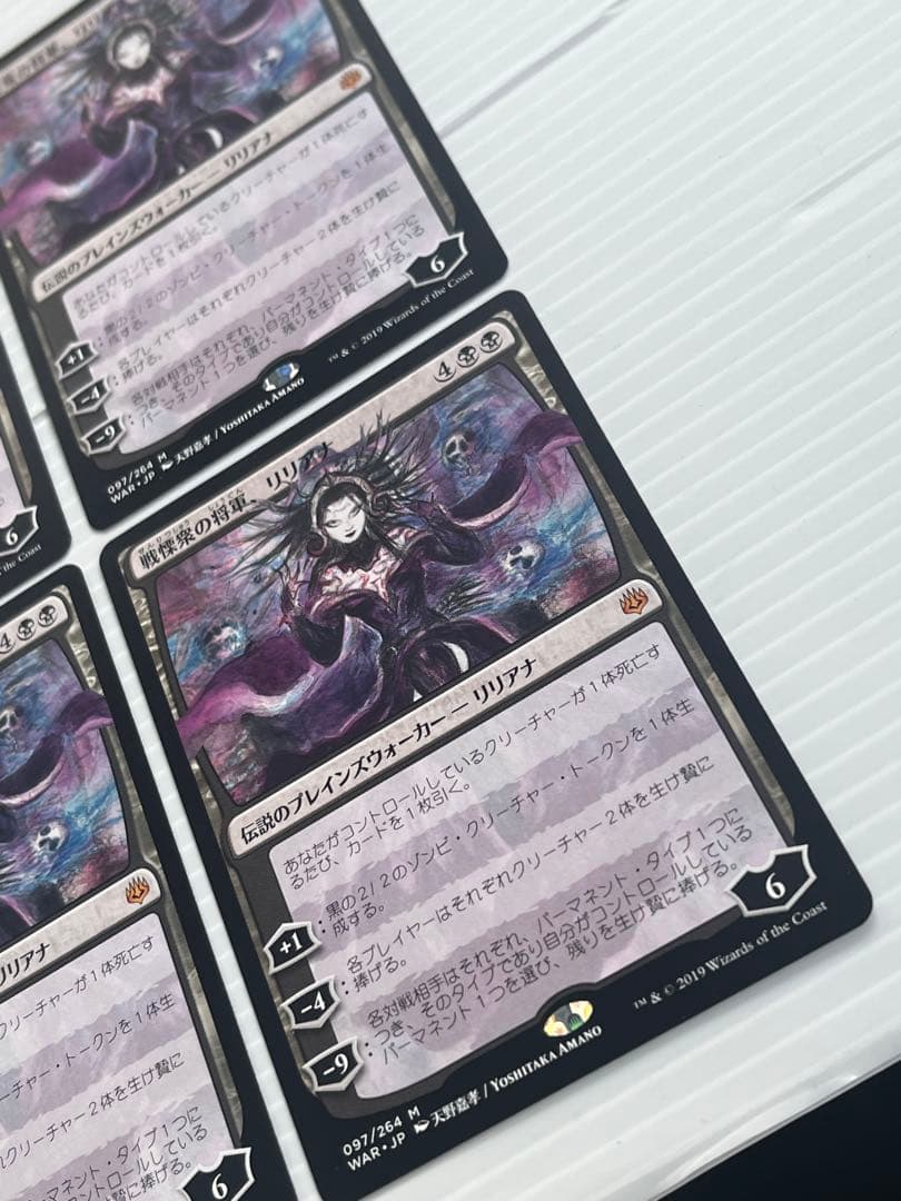 戦慄衆の将軍、リリアナ　絵違い　4枚